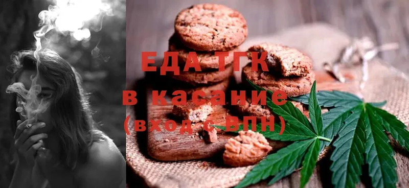 Еда ТГК конопля  Алушта 