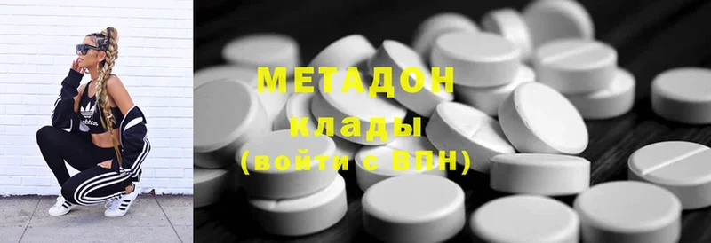 даркнет как зайти  купить закладку  Алушта  Метадон methadone 